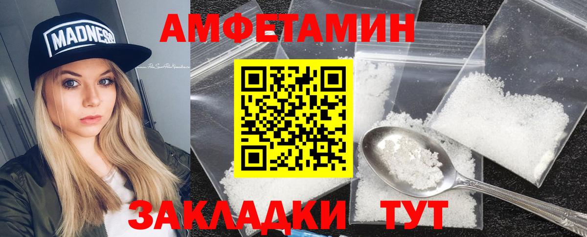 Переславль-Залесский  Амфетамин  Вход с VPN  Амфетамин 97% 