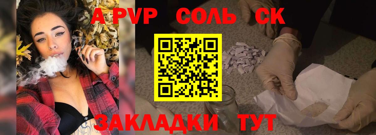 A PVP крисы CK  APVP кристаллы  A-PVP  Вход с VPN  Переславль-Залесский 