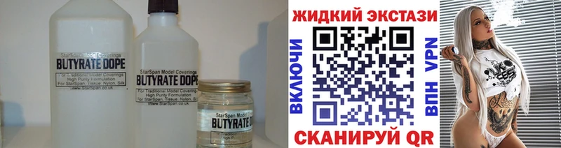 Бутират 99%  наркошоп  Переславль-Залесский 