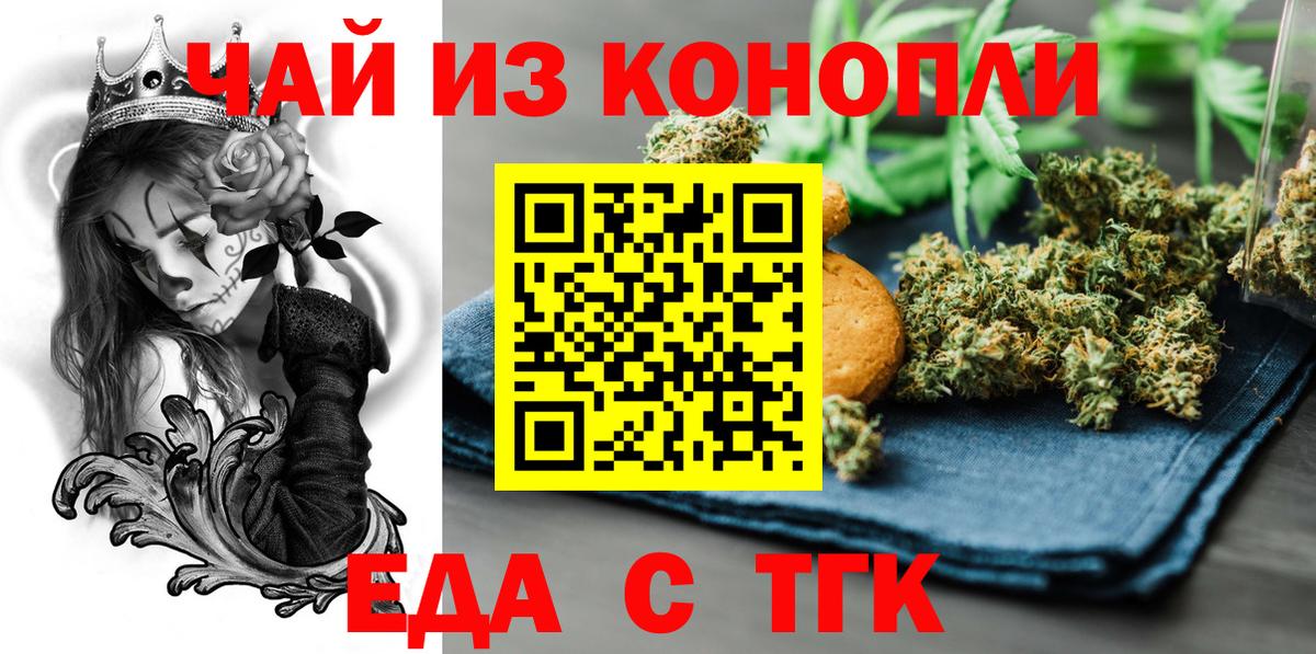 Переславль-Залесский  Еда ТГК конопля  Вход с VPN 