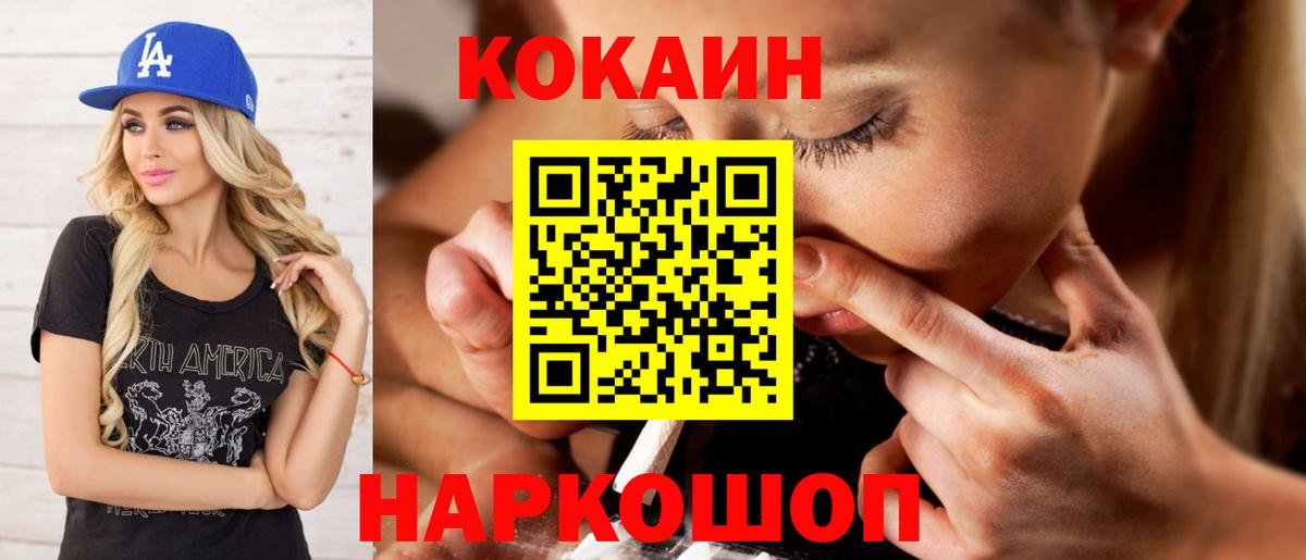 Cocaine FishScale Переславль-Залесский