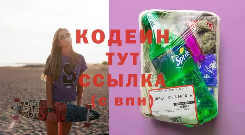 Codein Purple Drank  Переславль-Залесский 