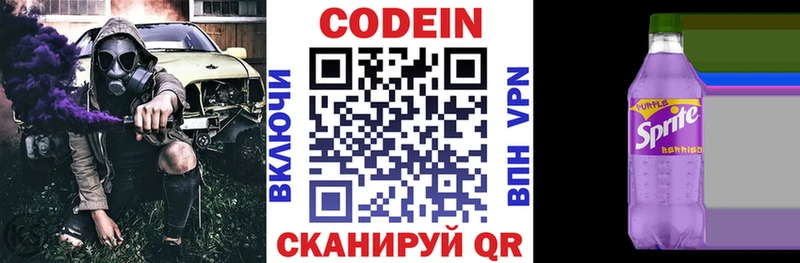Codein Purple Drank  omg ONION  Переславль-Залесский 
