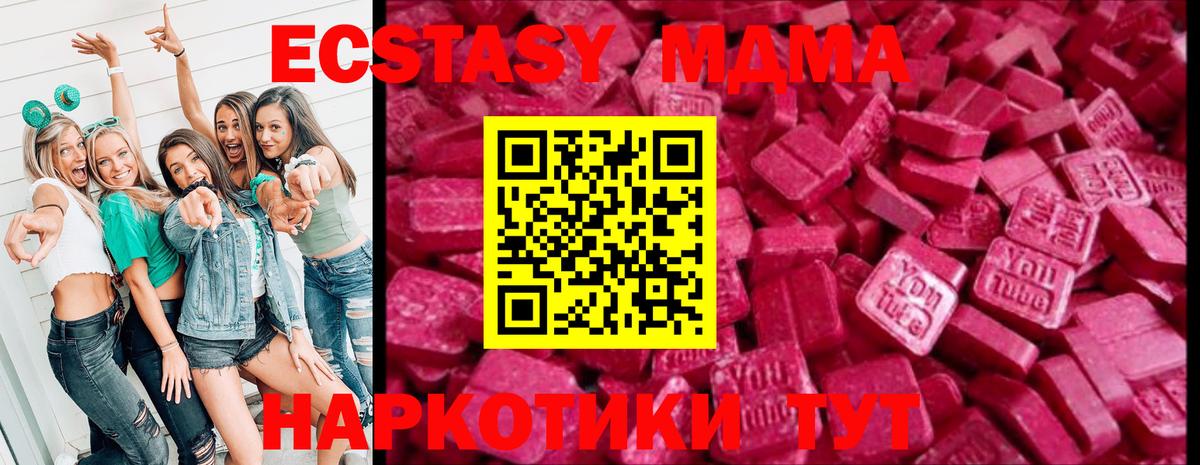 Экстази XTC  Ecstasy 280 MDMA  купить наркотики цена  Ecstasy  Вход с VPN  Переславль-Залесский 