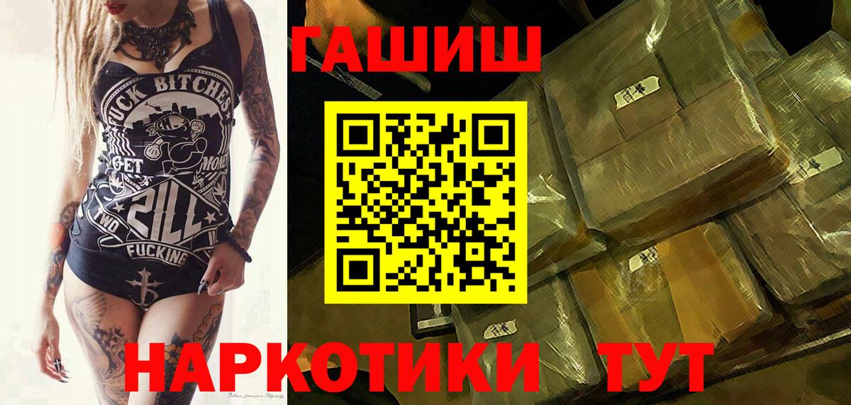 Гашиш хэш Переславль-Залесский
