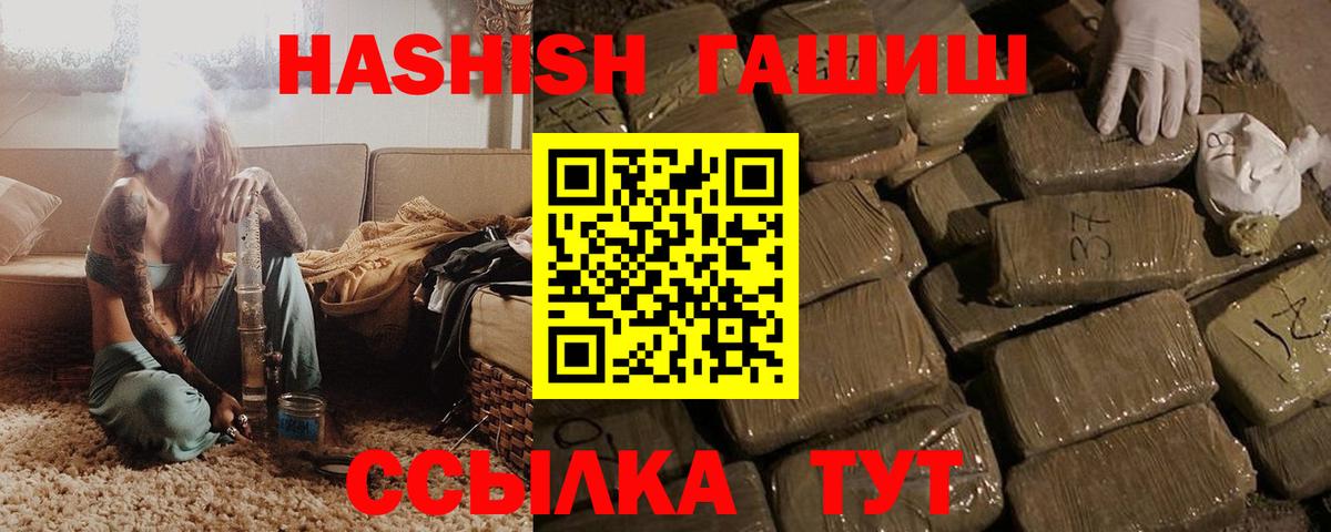 ГАШИШ  ГАШИШ убойный  Переславль-Залесский  Вход с VPN  ГАШИШ hashish 