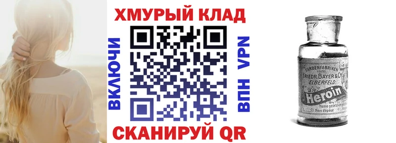 купить наркотик  Переславль-Залесский  Героин VHQ 