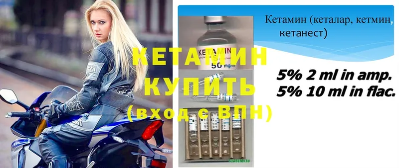 КЕТАМИН ketamine  Переславль-Залесский 