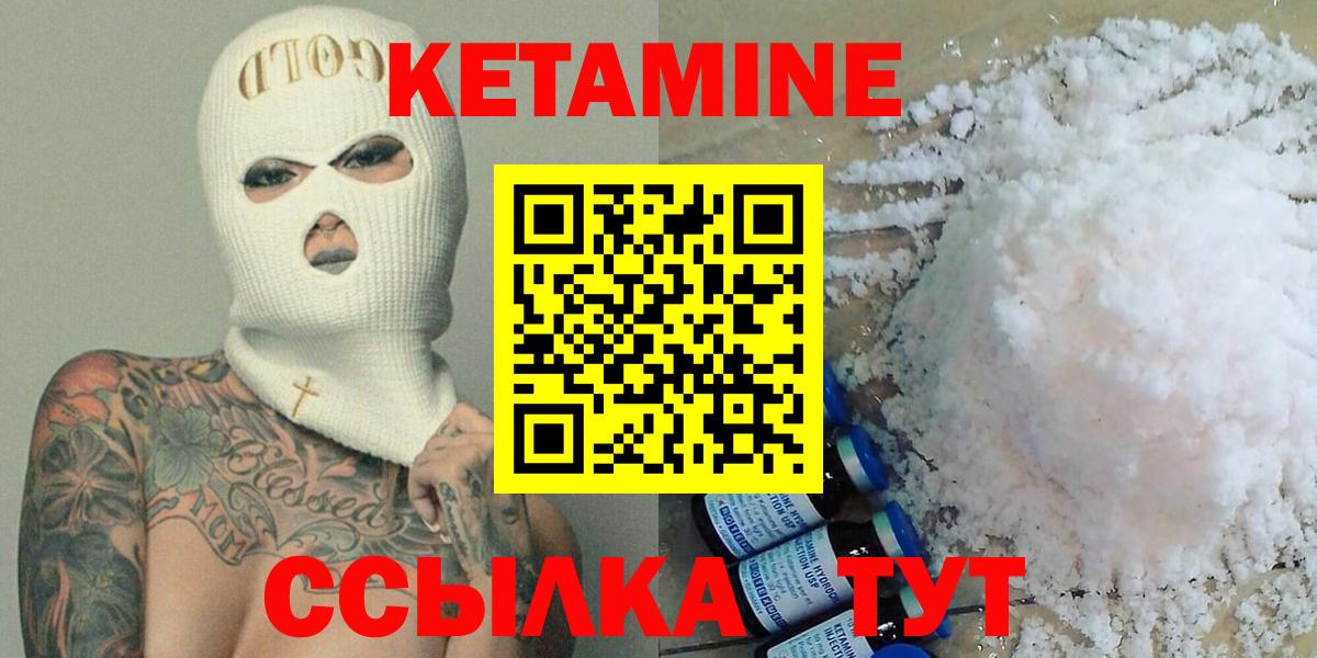 КЕТАМИН VHQ  Кетамин VHQ  omg как зайти  Переславль-Залесский  Вход с VPN 