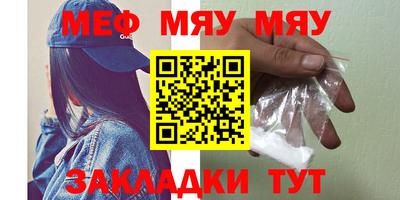 мяу мяу кристалл Азнакаево