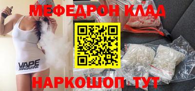 мяу мяу кристалл Азнакаево
