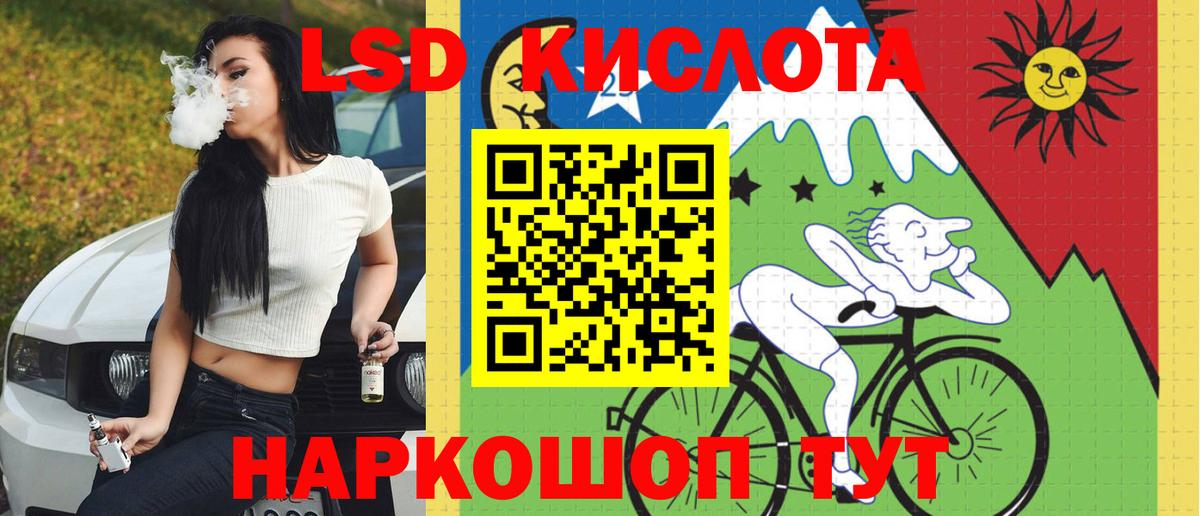 Лсд 25 экстази кислота  ссылка на мегу ССЫЛКА  Вход с VPN  Переславль-Залесский  LSD-25 экстази ecstasy 