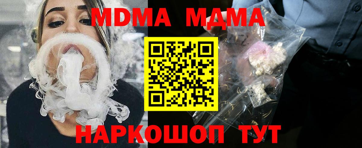 МДМА VHQ Переславль-Залесский