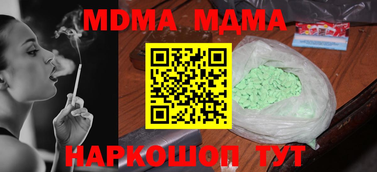 MDMA молли  Вход с VPN  MDMA Molly  Переславль-Залесский 