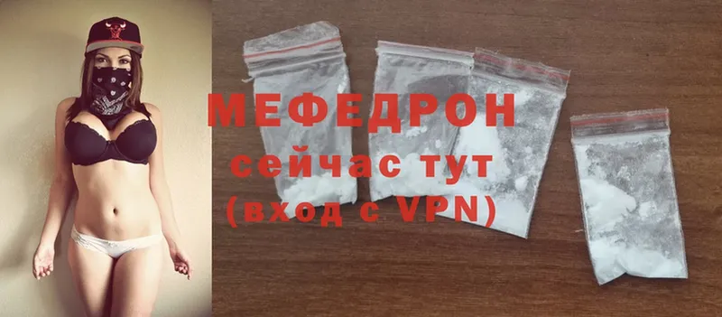 МЕФ mephedrone  Переславль-Залесский 