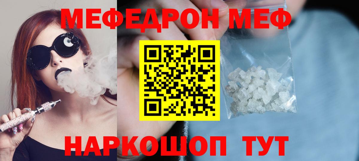 Меф  Вход с VPN  Переславль-Залесский  Меф кристаллы  МЕФ 