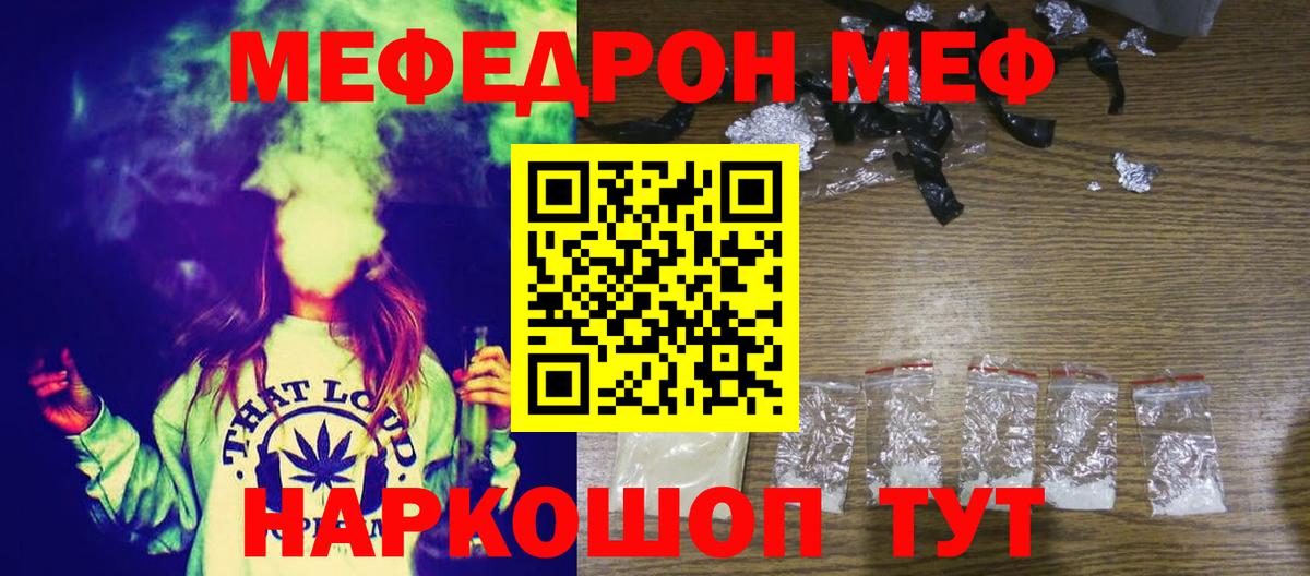 МЕФ кристаллы Переславль-Залесский