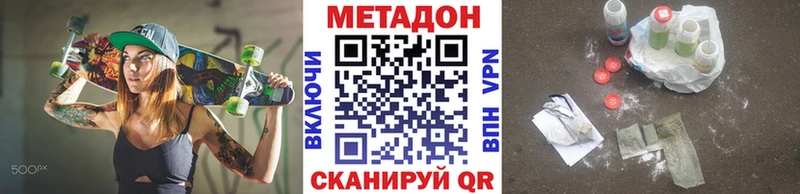 Метадон VHQ  Переславль-Залесский 