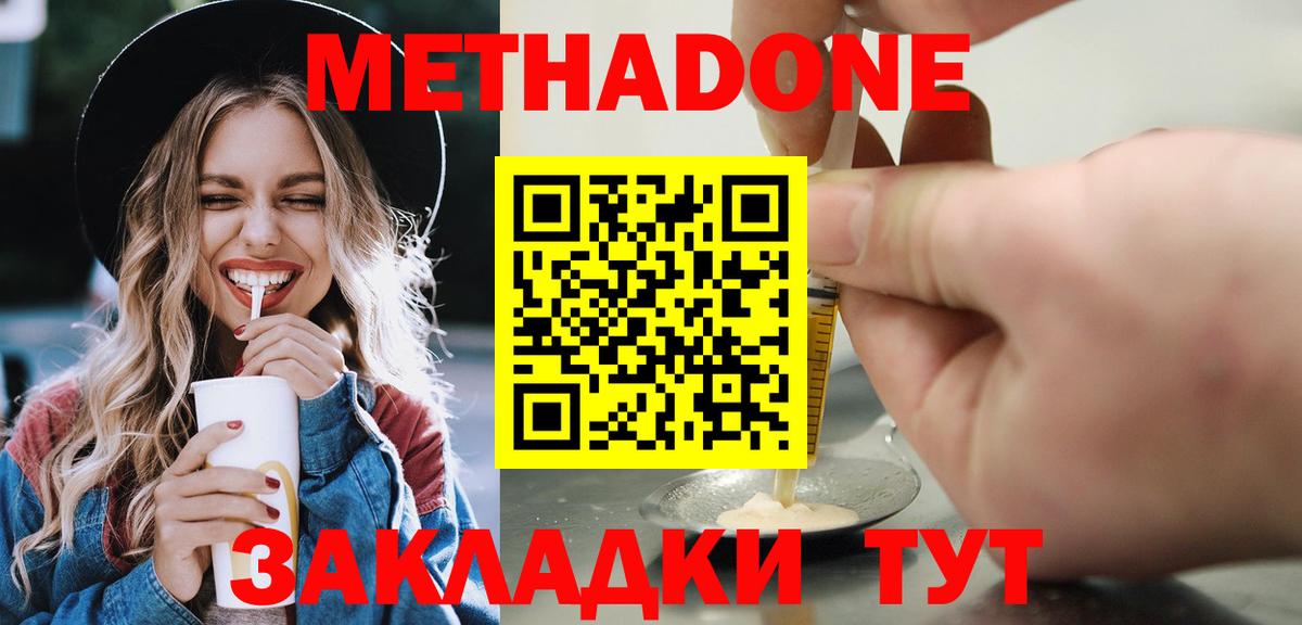даркнет как зайти  МЕТАДОН methadone  Вход с VPN  Переславль-Залесский 