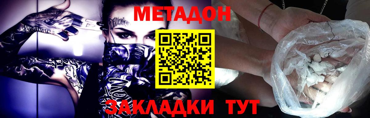 Метадон VHQ Переславль-Залесский