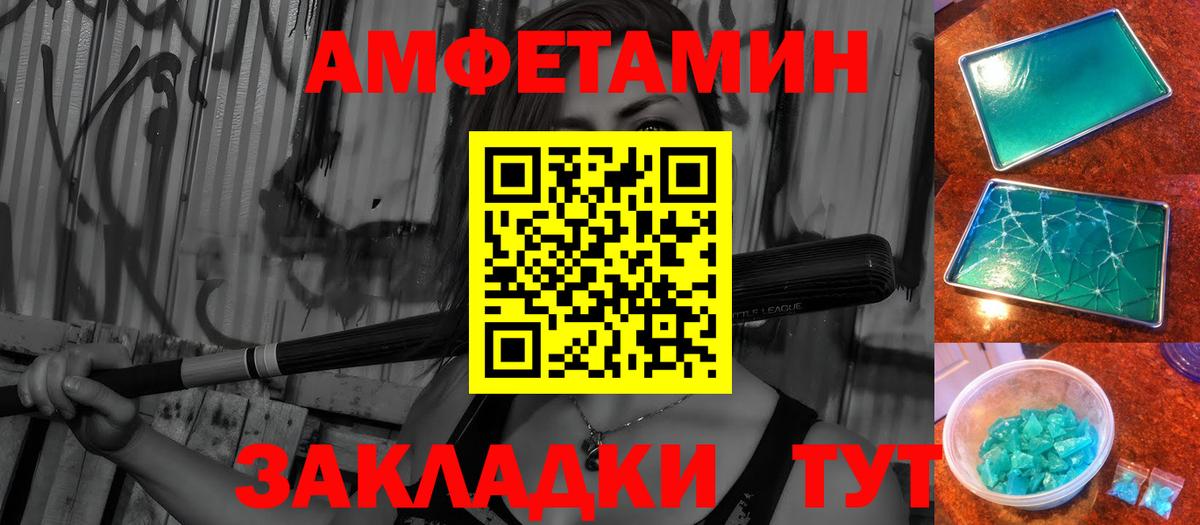 Первитин  Метамфетамин Декстрометамфетамин 99.9%  Вход с VPN  Переславль-Залесский 