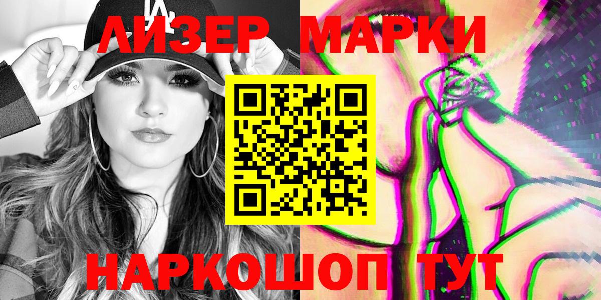 Переславль-Залесский  наркотики  Марки 25I-NBOMe 1,5мг  Вход с VPN  Марки 25I-NBOMe 1,5мг 