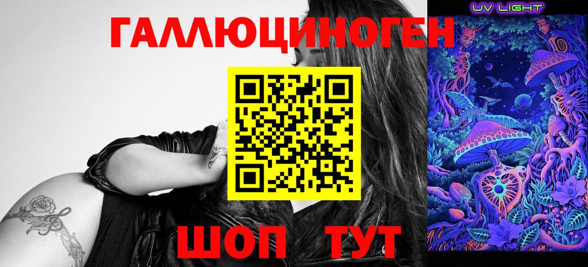 Галлюциногенные грибы мицелий  Вход с VPN  Переславль-Залесский 
